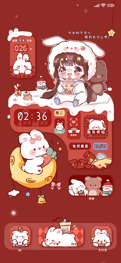 奶茶萌妹治愈软兔叽 screenshot