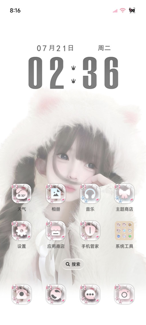 我好想你 氛围感 screenshot