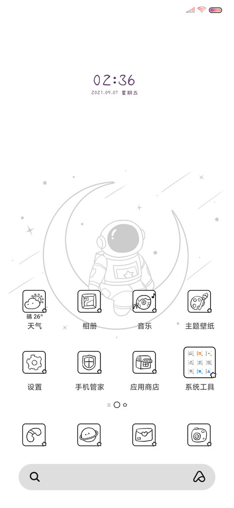 遨游太空 心太空 screenshot