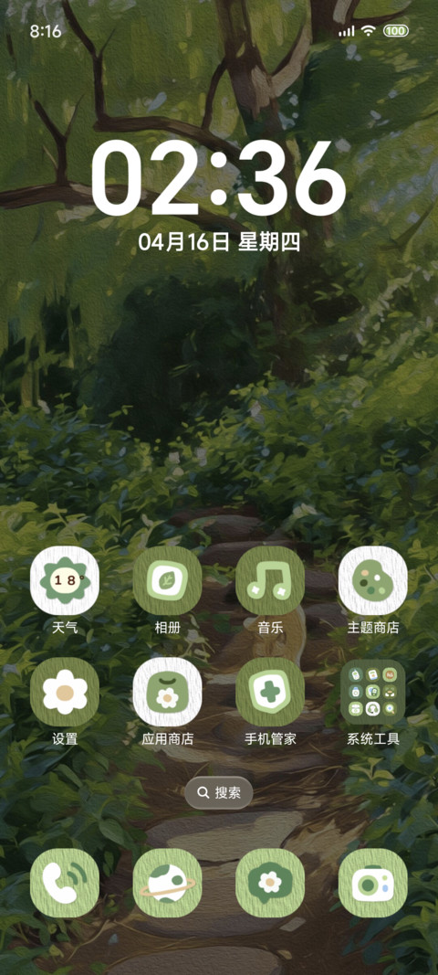 油画 春日猫语 screenshot