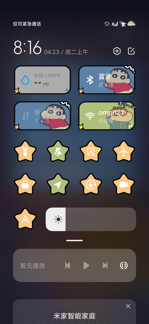 蜡笔小新 复古转盘 screenshot