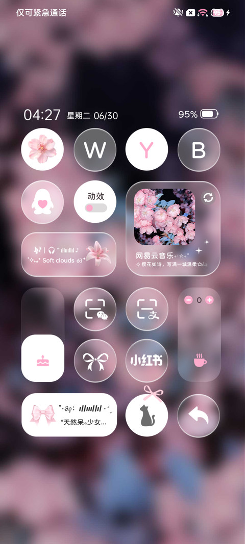 氛围 四时海棠雨 screenshot