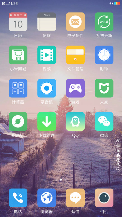 梦幻 screenshot