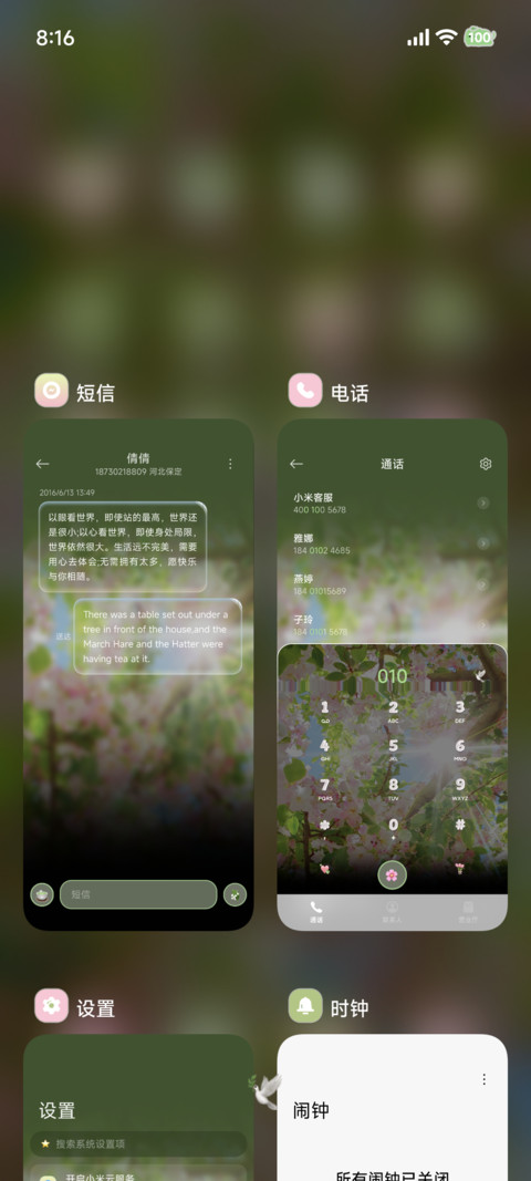 ins百花撞了春风 screenshot