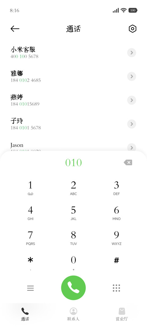 醉花阴古楷体 screenshot
