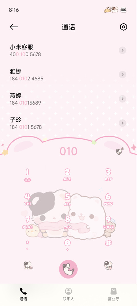 鼠球球 可爱组件 screenshot