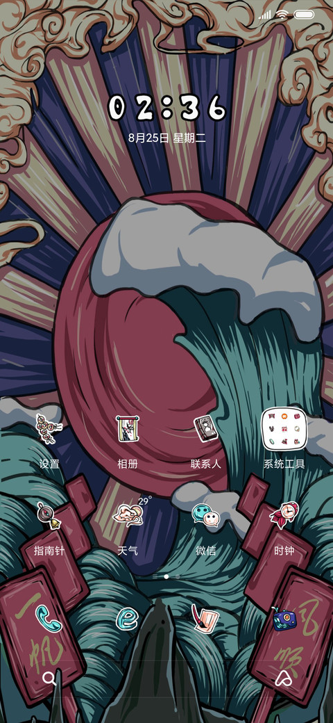 国潮蛟龙得水 screenshot