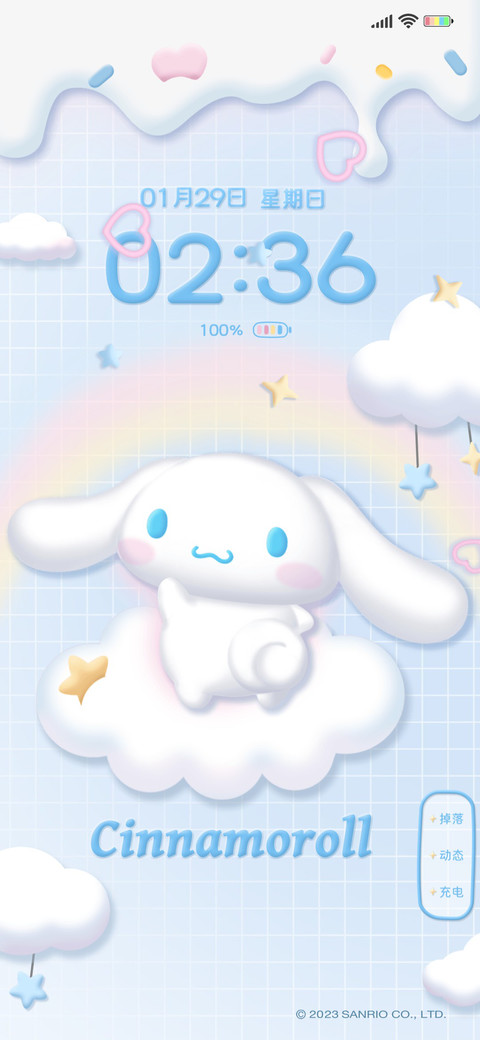 大耳狗 棉花糖 screenshot