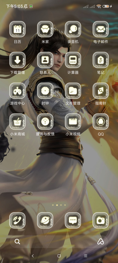 石昊 完美世界动画 screenshot