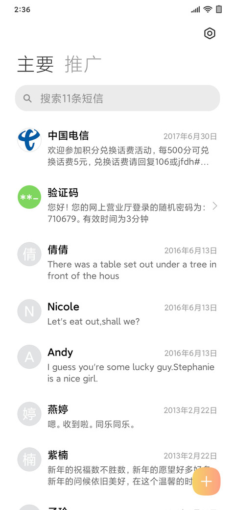 简约渐变 screenshot