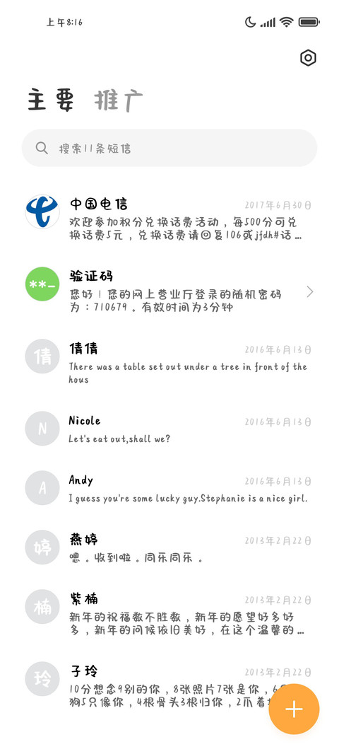 雪花飘飘雪王驾到 screenshot