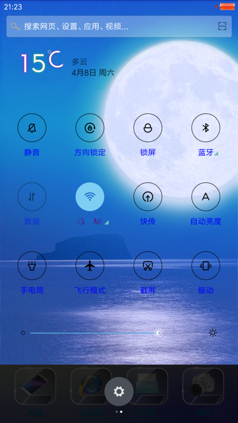 玻璃的诱惑 screenshot