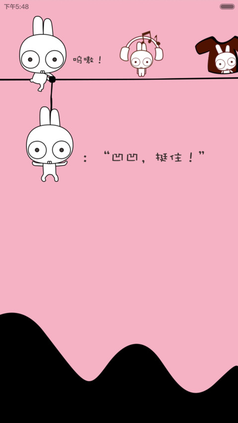 凹凹-那些你很冒险的事（v5） screenshot