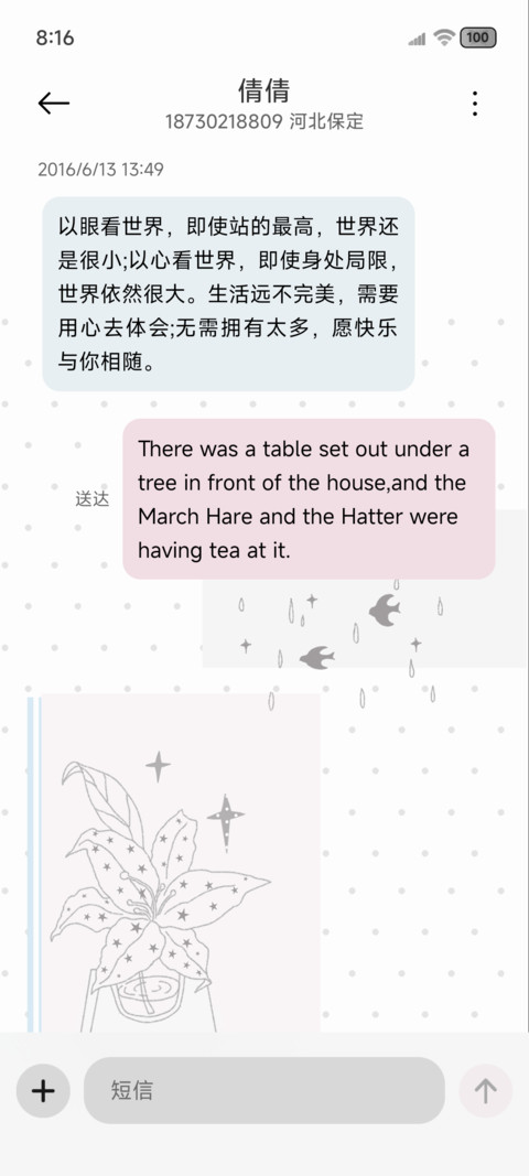 INS涂鸦百合充电 screenshot