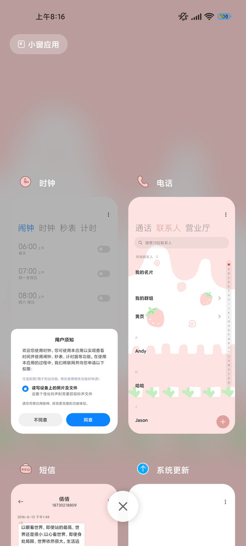 草莓味奶牛 screenshot