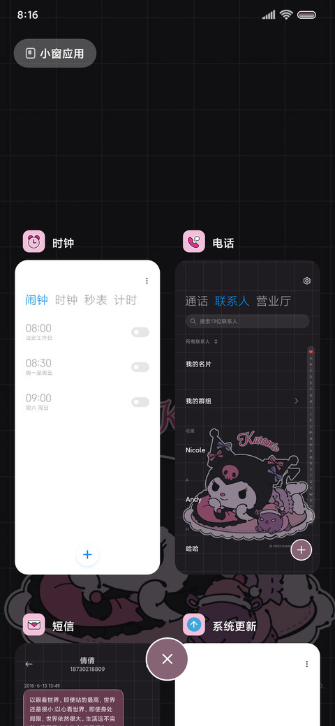 暗粉甜心酷洛米 screenshot
