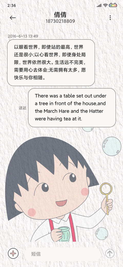 樱桃小丸子 涂鸦 screenshot