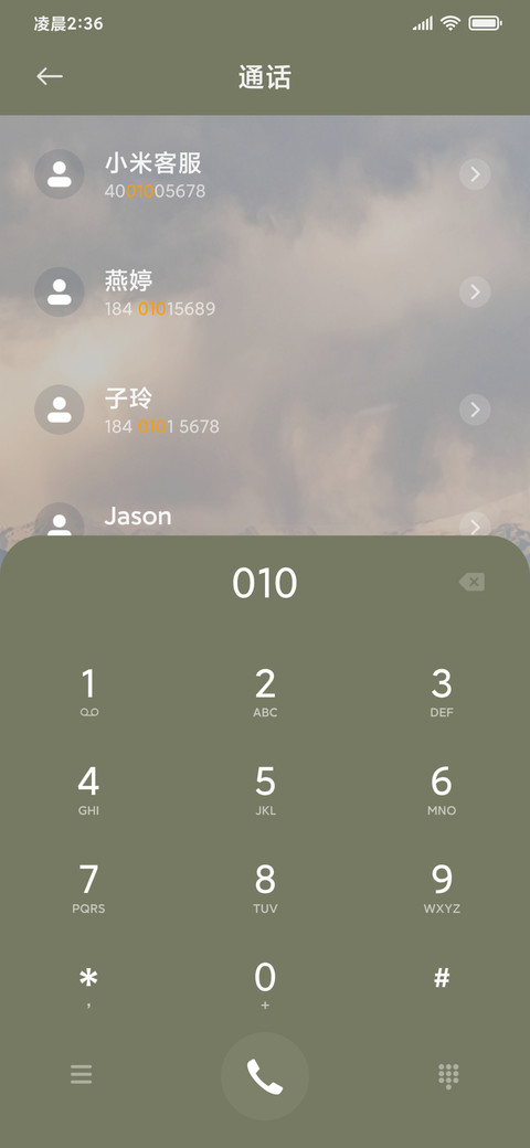 绿色大地 功能组件 screenshot