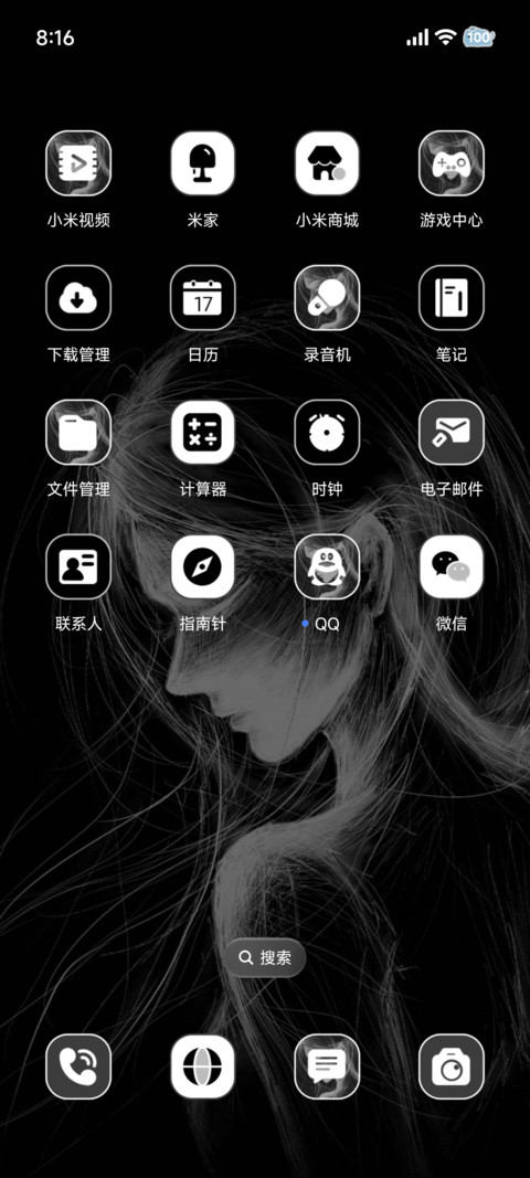 光栅 回忆消散 screenshot