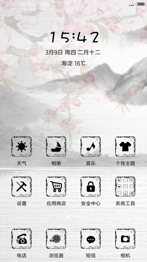 鸟鸣涧 screenshot