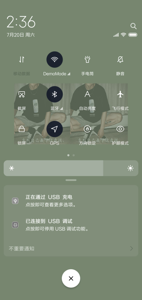 带你超神 screenshot