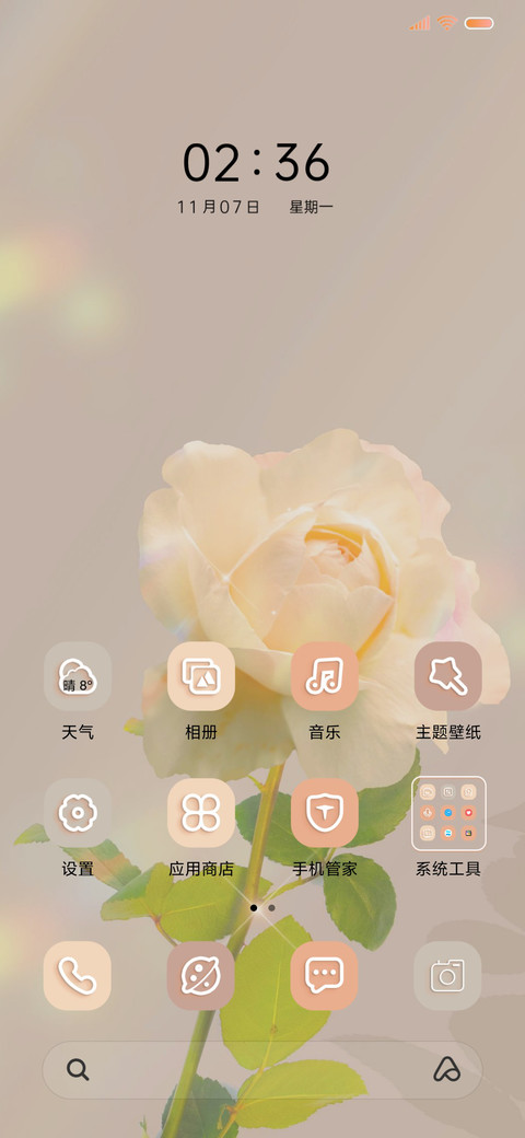 玫瑰组件 午后惬意 screenshot