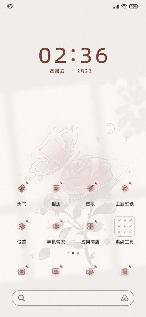 光影 玫瑰蝴蝶 screenshot