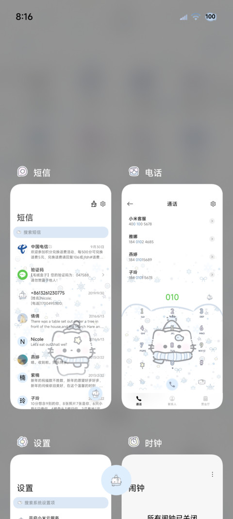 INS初雪治愈小猫 screenshot
