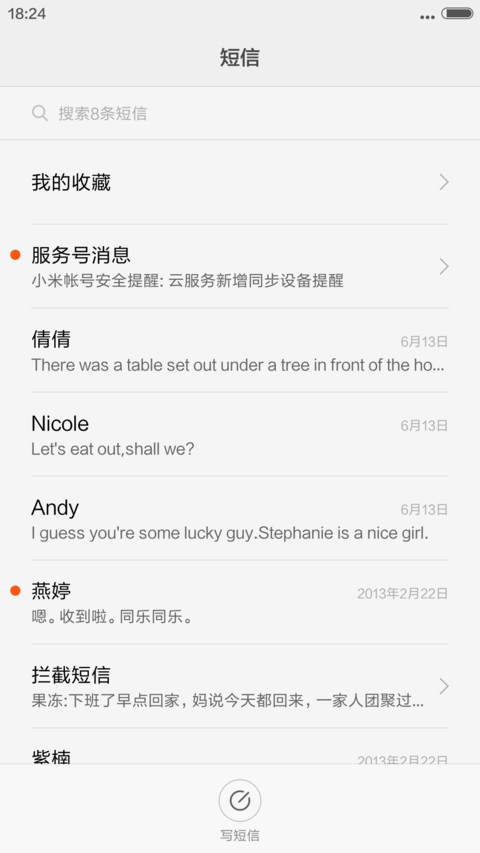 动态桌面暗夜树林深蓝 screenshot