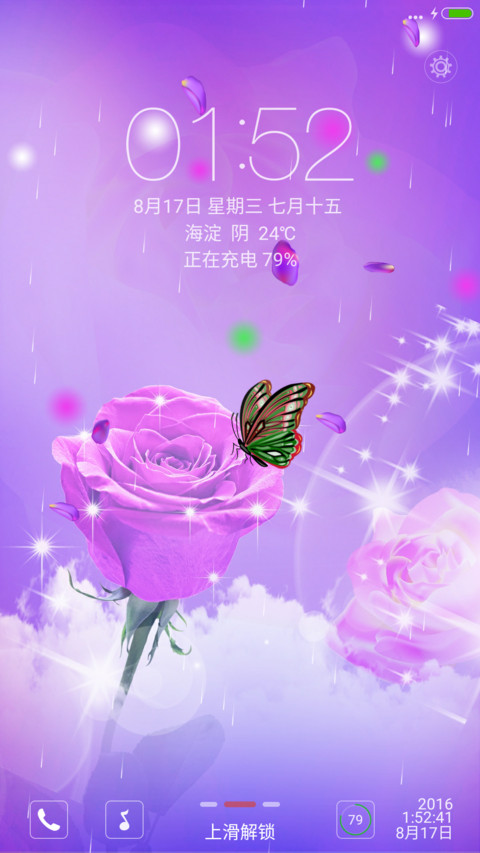 紫玫瑰【3D重力感应蝴蝶+3D动态花瓣+自由桌面+浪漫真情】 screenshot