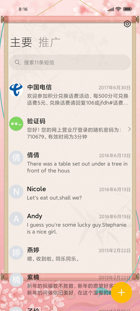 樱花落 screenshot