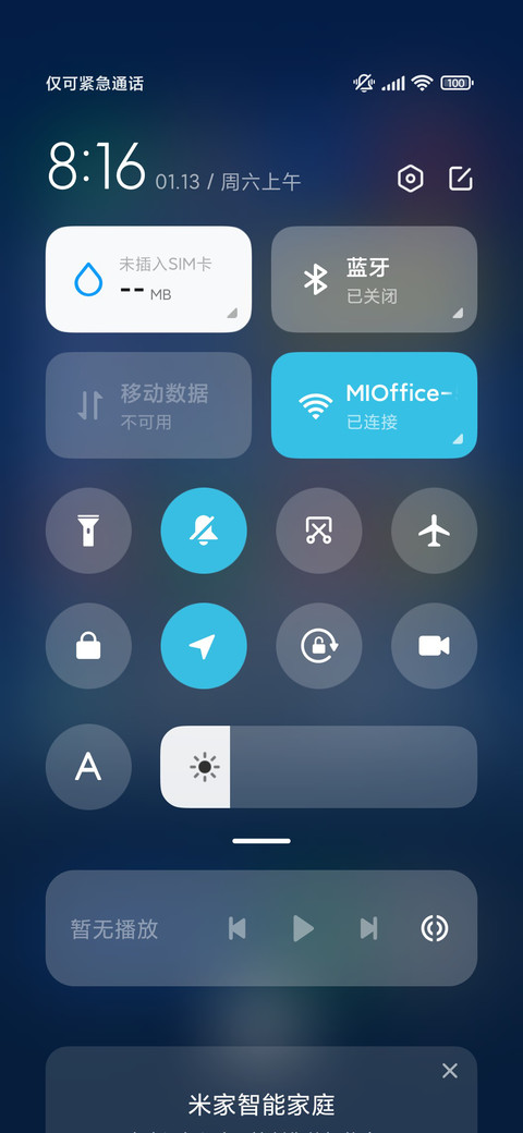 双模式 高山之光 screenshot