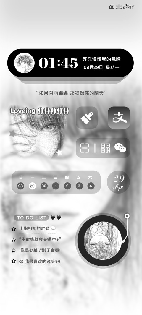 在你清澈眼眸中 screenshot