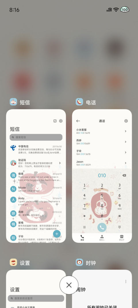 苹果小狗收集簿 screenshot