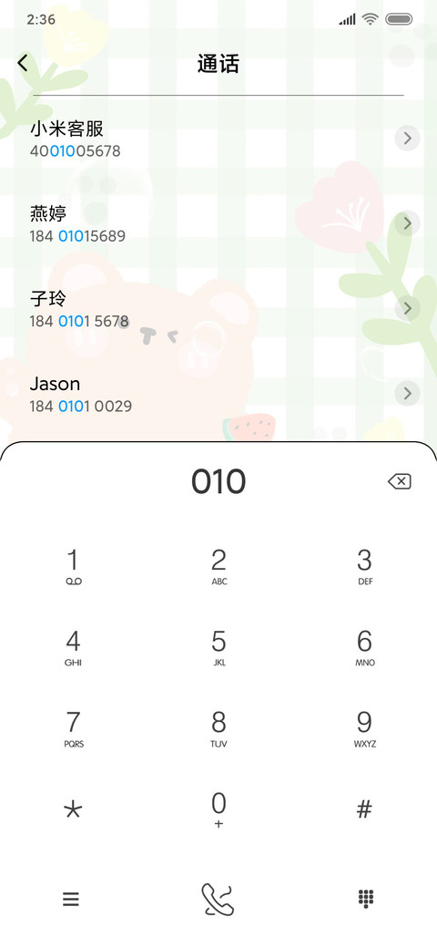 夏日蜜蜜熊 screenshot