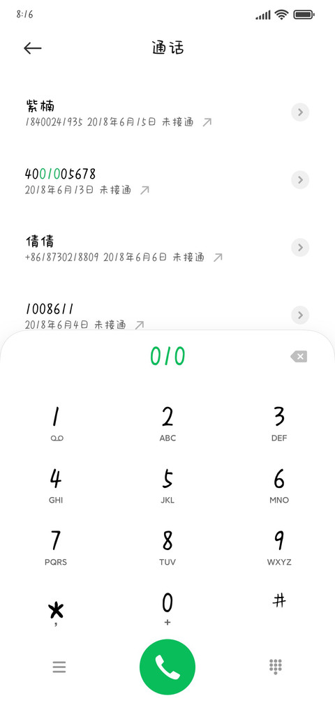 小乖不哭 screenshot