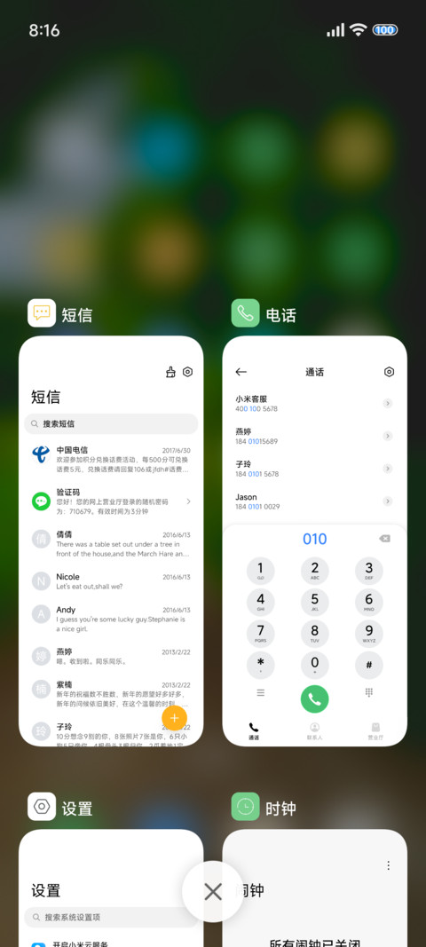 清新护眼公园 screenshot