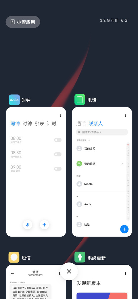 轻简弧调 screenshot