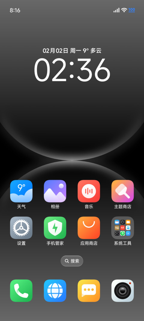 数字极简 screenshot