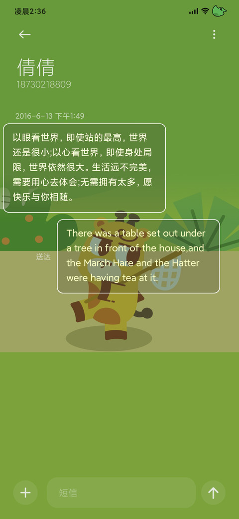 糖卜拉吉 森之物语 screenshot