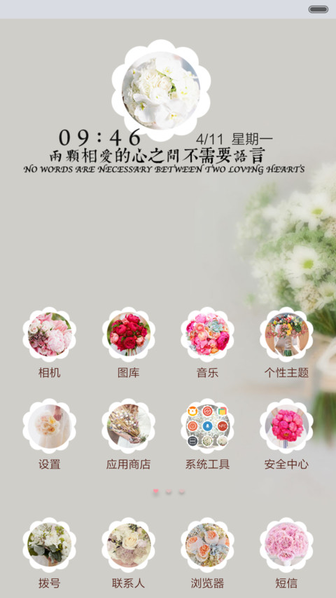 一次就好（三锁屏、音乐界面） screenshot