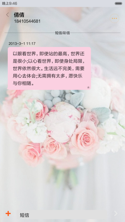 一次就好（三锁屏、音乐界面） screenshot
