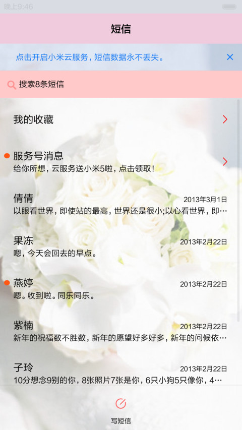 一次就好（三锁屏、音乐界面） screenshot