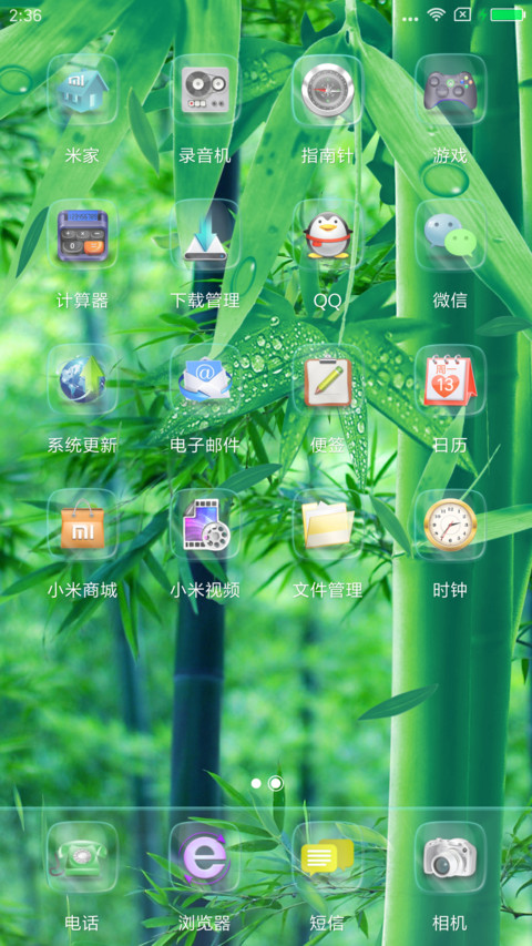 清透 护眼 screenshot