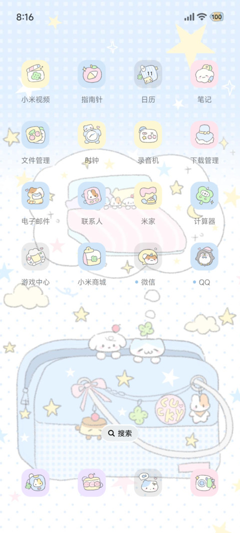 ins贴纸 简单幸福感 screenshot