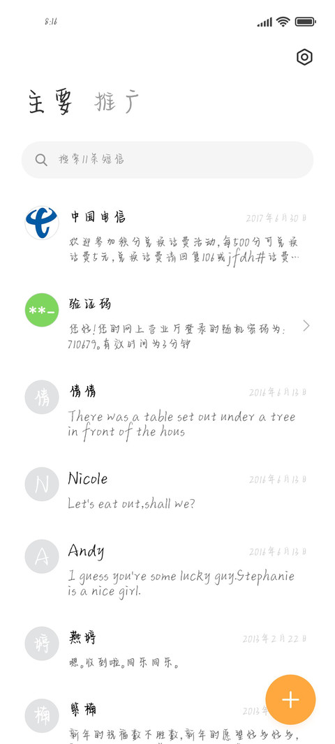 字乐治愈清晨 screenshot