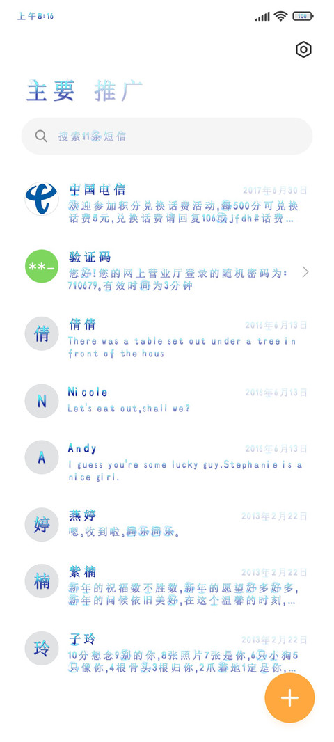 越是流泪越仰望 screenshot