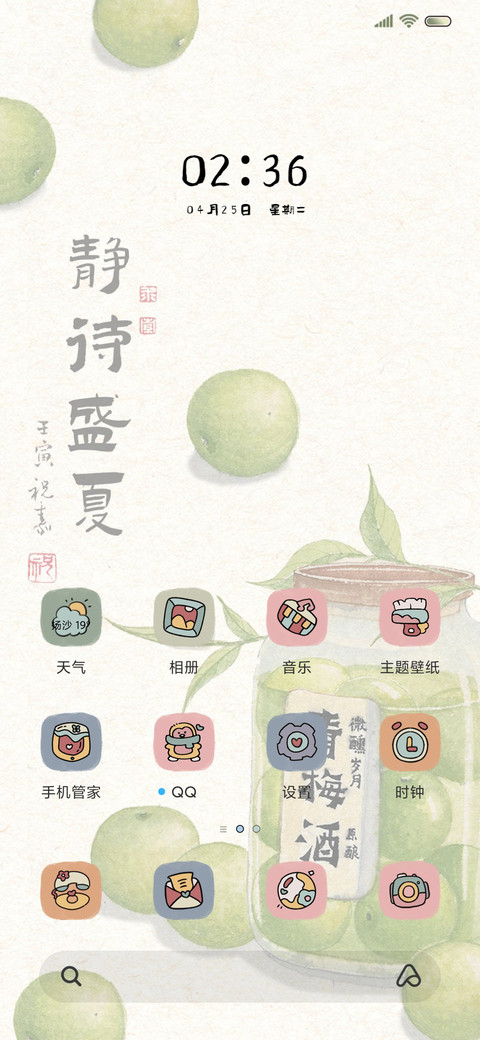 人间四季 桌面联动 screenshot