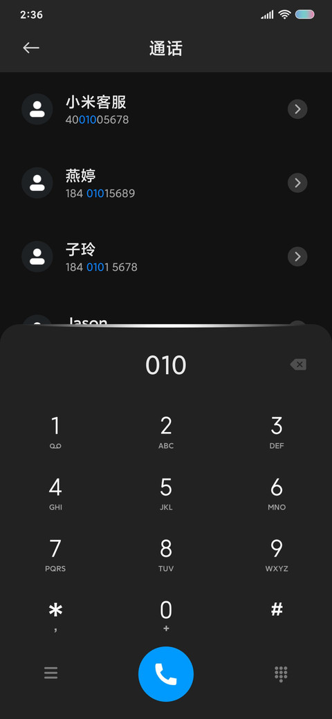 酷炫百家姓 screenshot