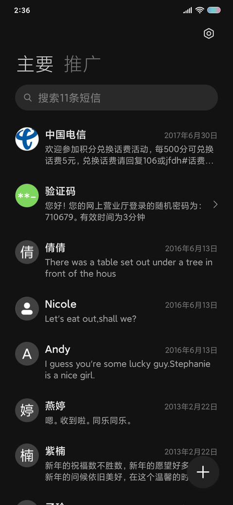 酷炫百家姓 screenshot